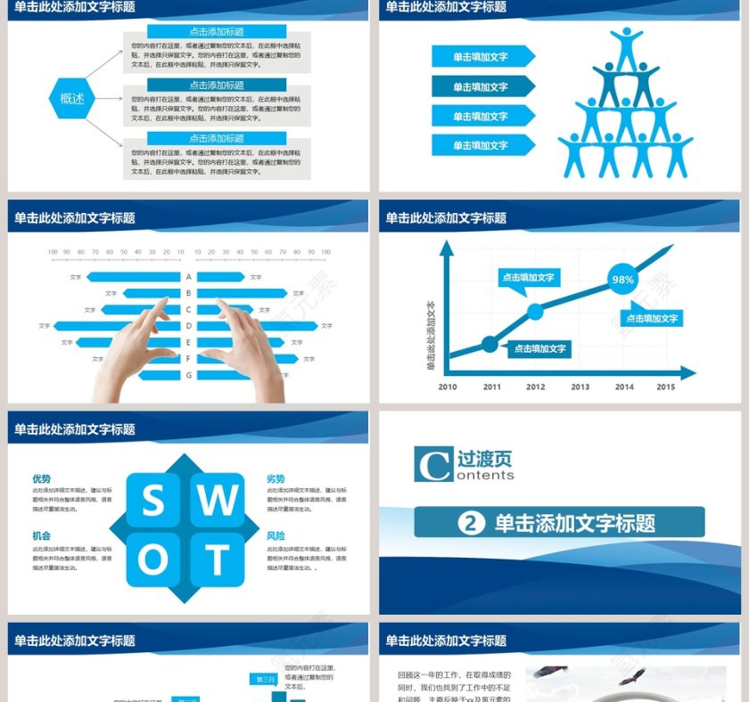 城管文明执法创建文明城市PPT模板第2张