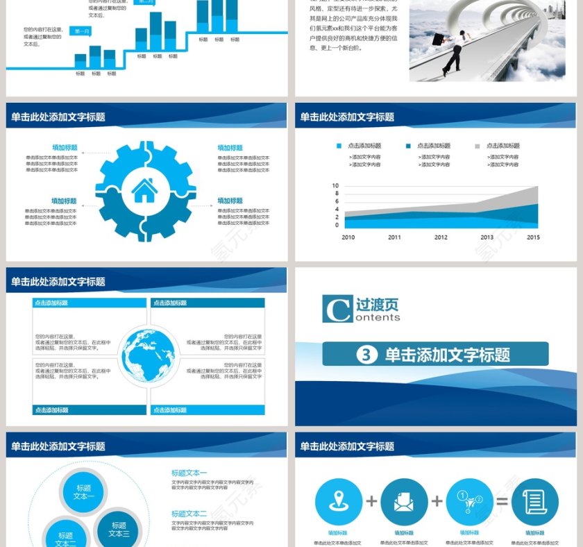 城管文明执法创建文明城市PPT模板第3张