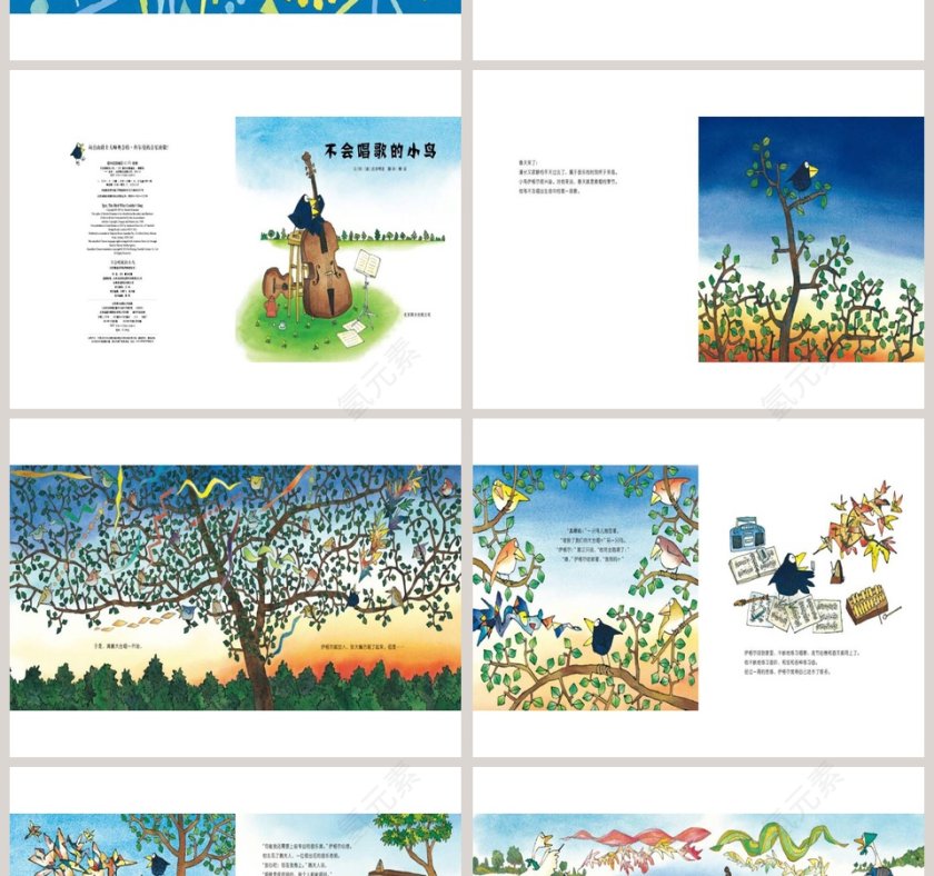不会唱歌的小鸟幼儿绘本教育课件 第2张