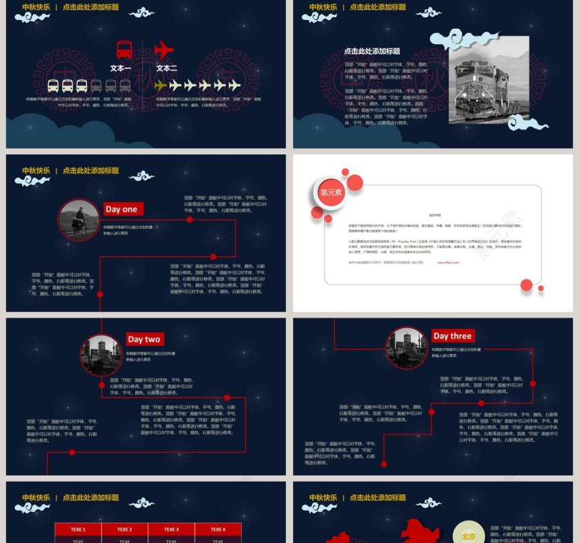 深色中秋快乐中秋节PPT第2张