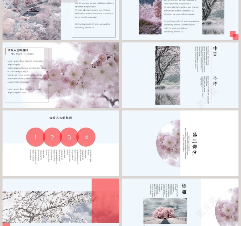 日系清新工作总结PPT第3张