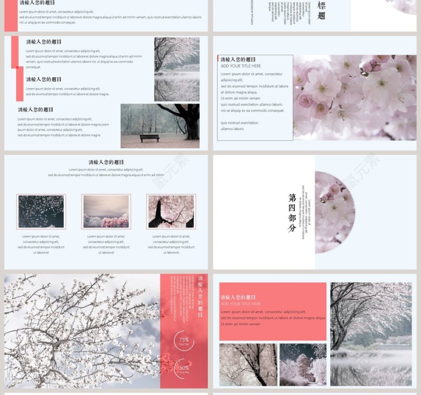 日系清新工作总结PPT第4张