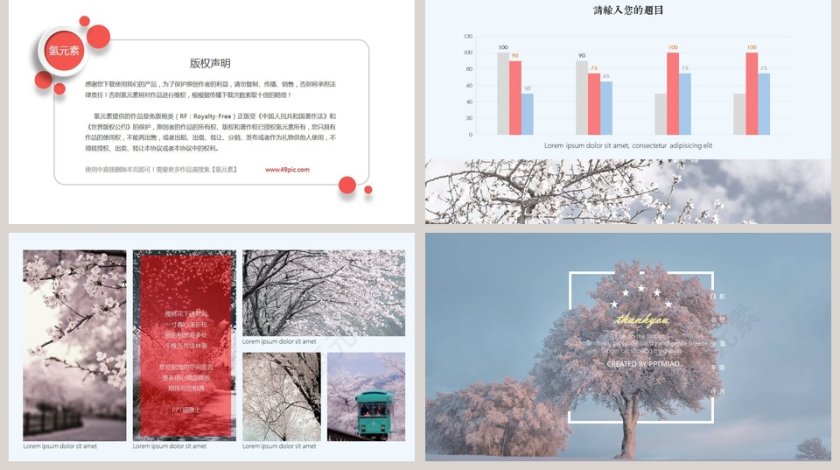 日系清新工作总结PPT第5张