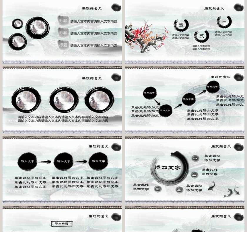  廉洁公正党员干部廉政反腐倡廉教育廉政党课PPT第2张