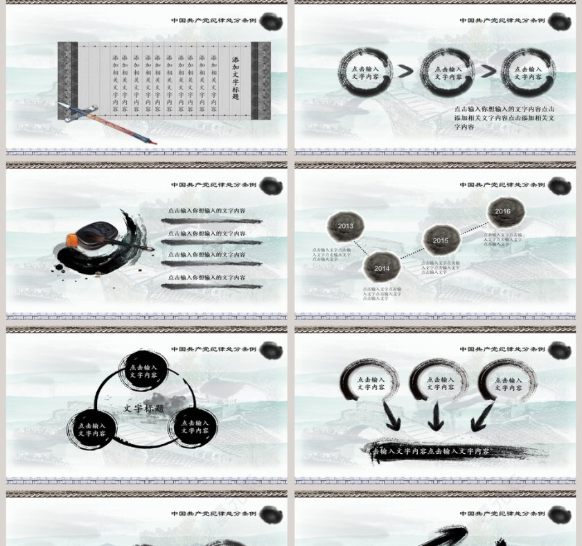  廉洁公正党员干部廉政反腐倡廉教育廉政党课PPT第5张
