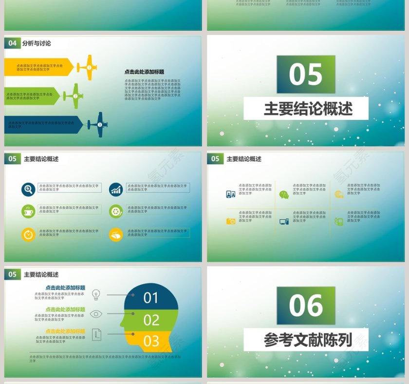生物化学科技简约实用毕业答辩模板第4张