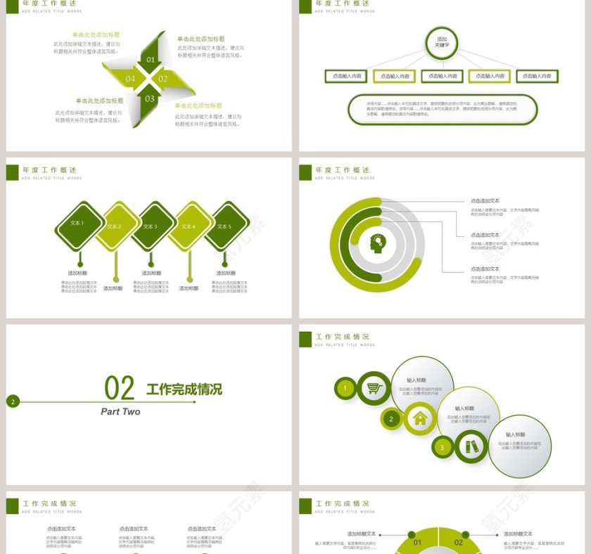 2019纯天然蔬菜水果PPT模板第2张