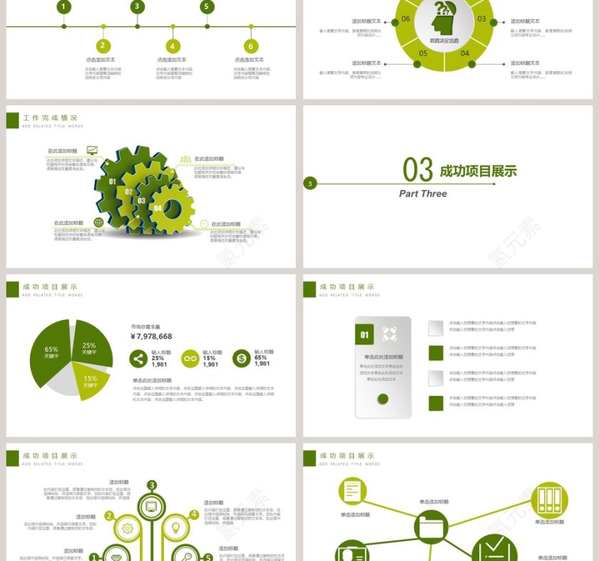 2019纯天然蔬菜水果PPT模板第3张