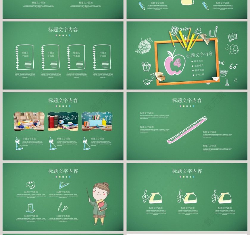 简约清新绿色手绘公开课PPT模板第4张