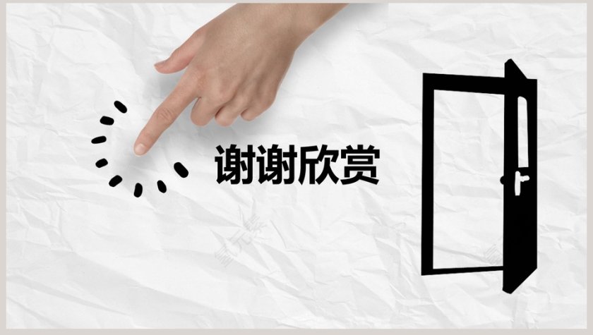 手绘风格企业通用商务PPT模板第8张