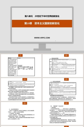 第-19教学ppt课件