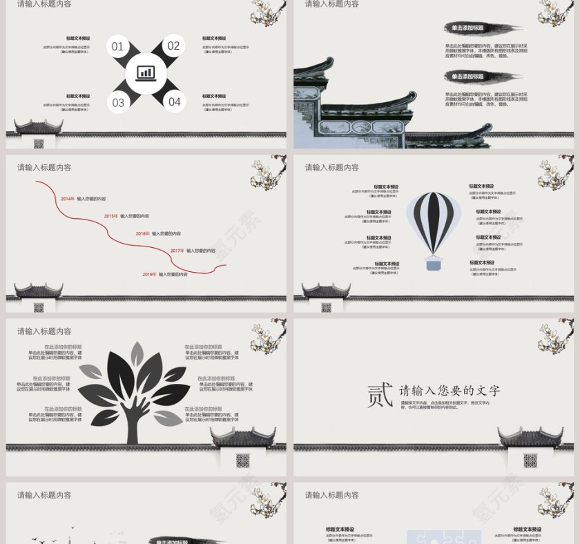 白色简约公司总结报告 老师课程讲义第2张