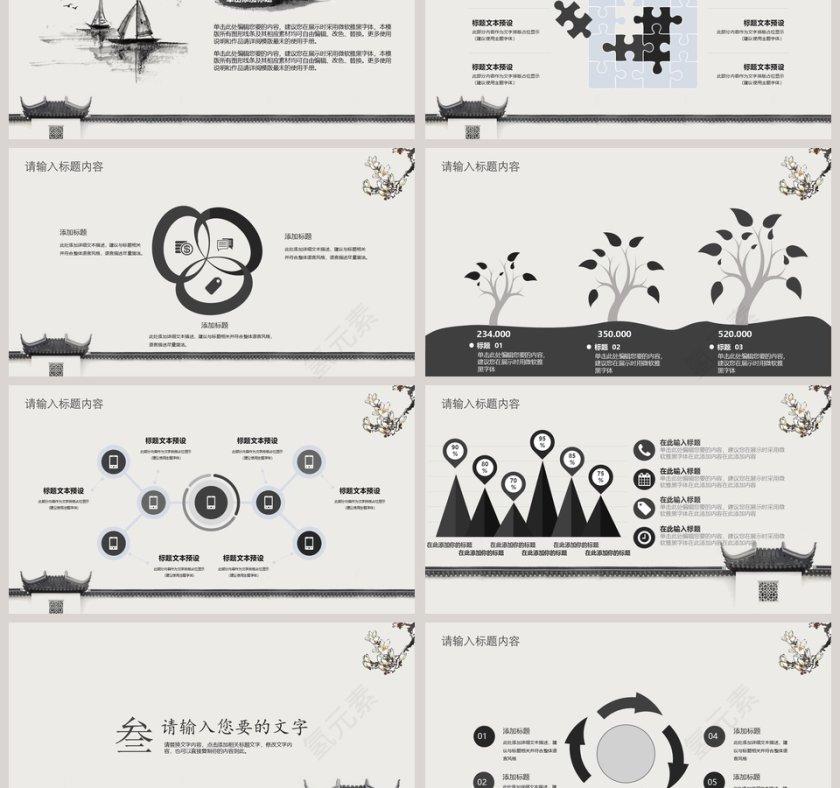 白色简约公司总结报告 老师课程讲义第3张