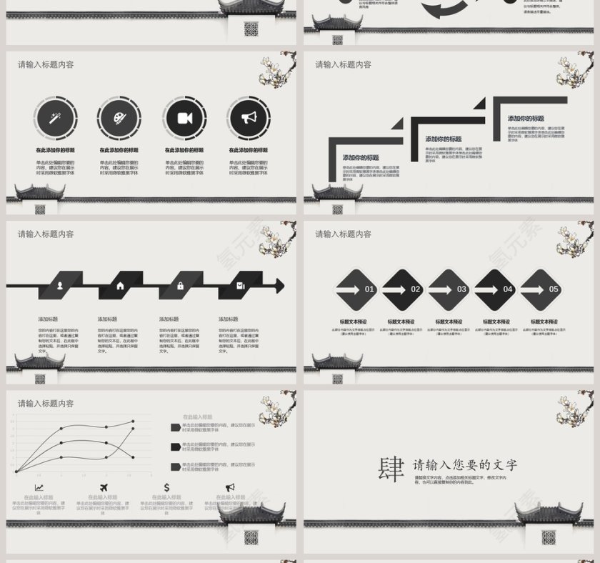 白色简约公司总结报告 老师课程讲义第4张