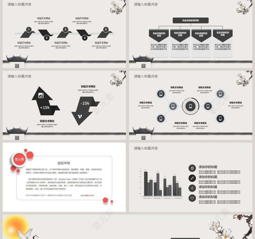 白色简约公司总结报告 老师课程讲义第5张