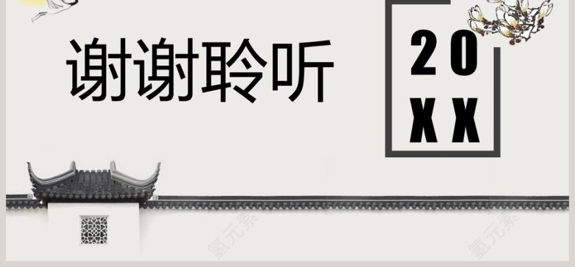 白色简约公司总结报告 老师课程讲义第6张