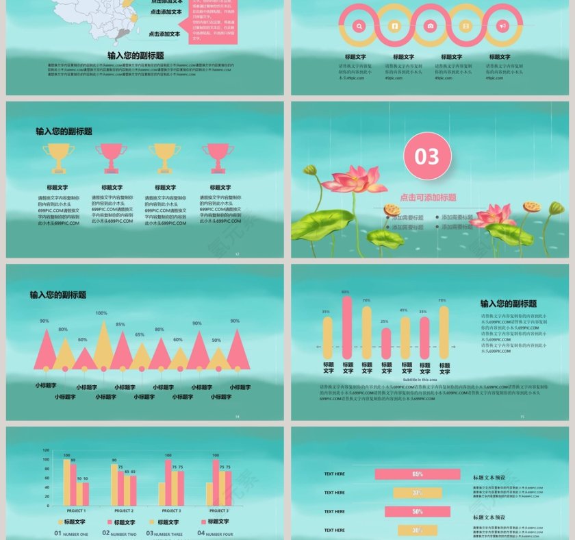  传统节气之立夏PPT模板第3张