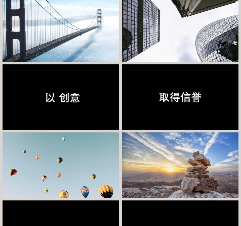 黑色简约清新公司宣传PPT第2张