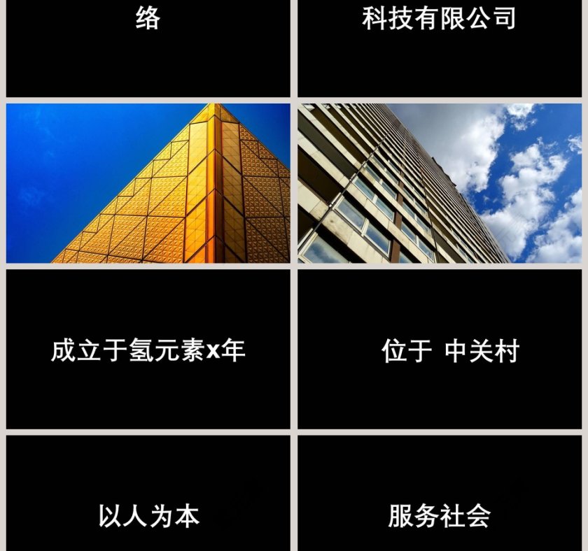 黑色简约清新公司宣传PPT第3张