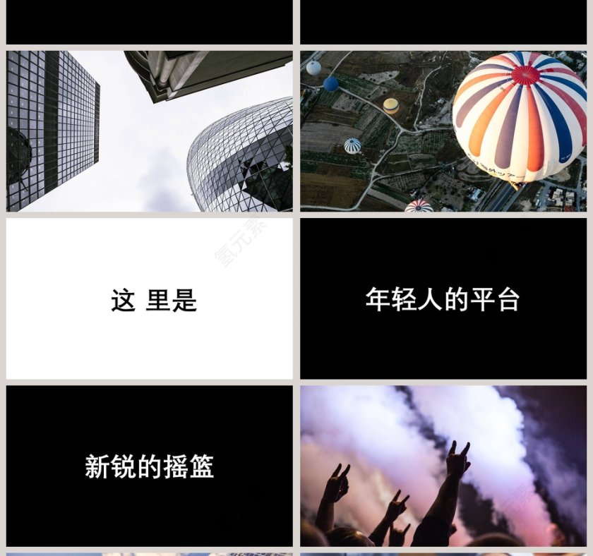 黑色简约清新公司宣传PPT第4张