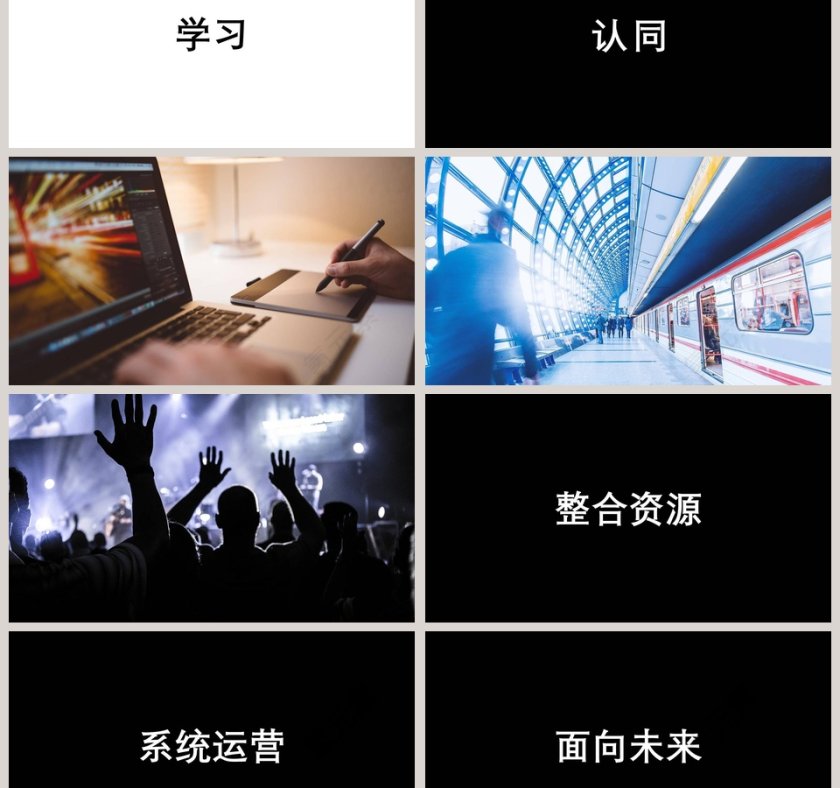 黑色简约清新公司宣传PPT第6张