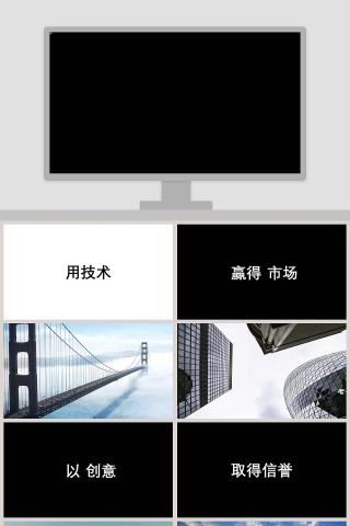 黑色简约清新公司宣传PPT