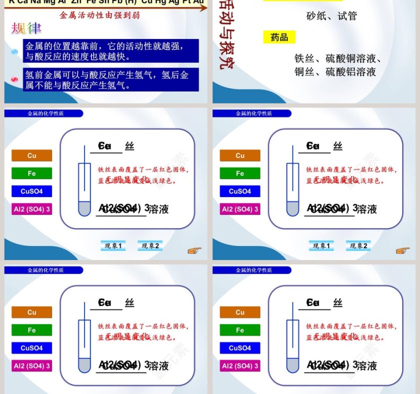 课题-2教学ppt课件第3张