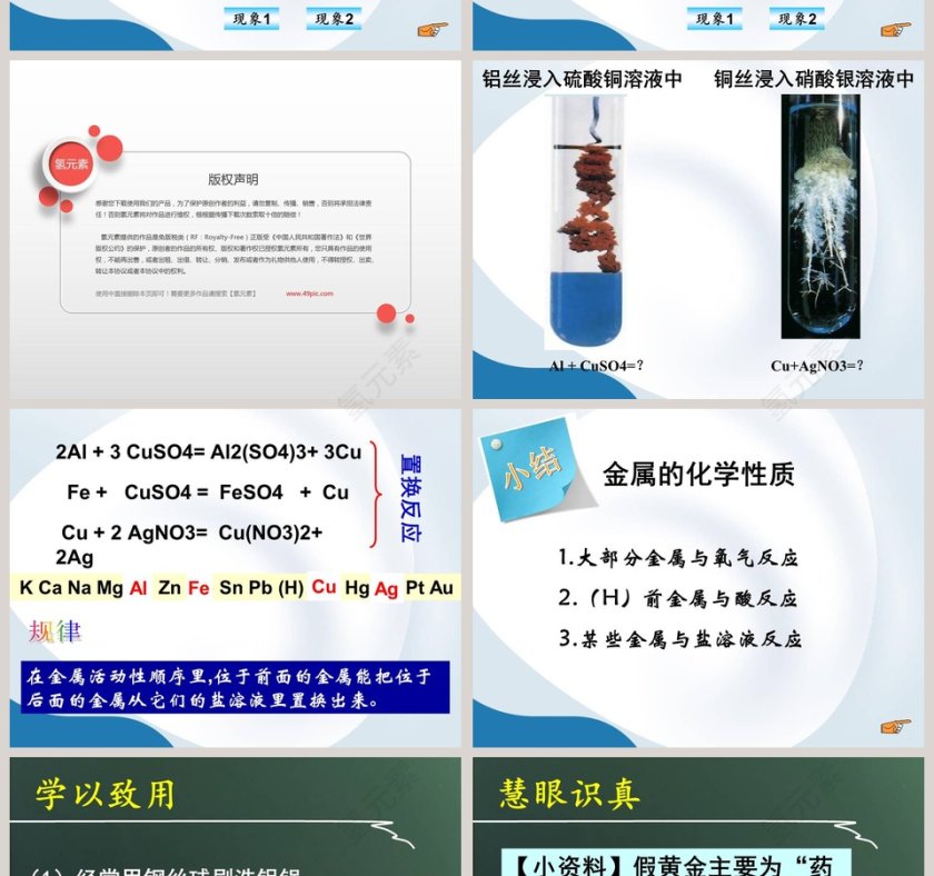 课题-2教学ppt课件第4张