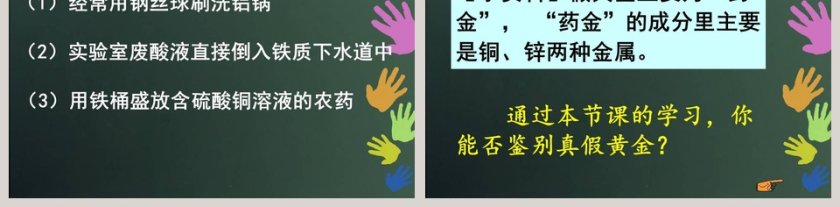 课题-2教学ppt课件第5张