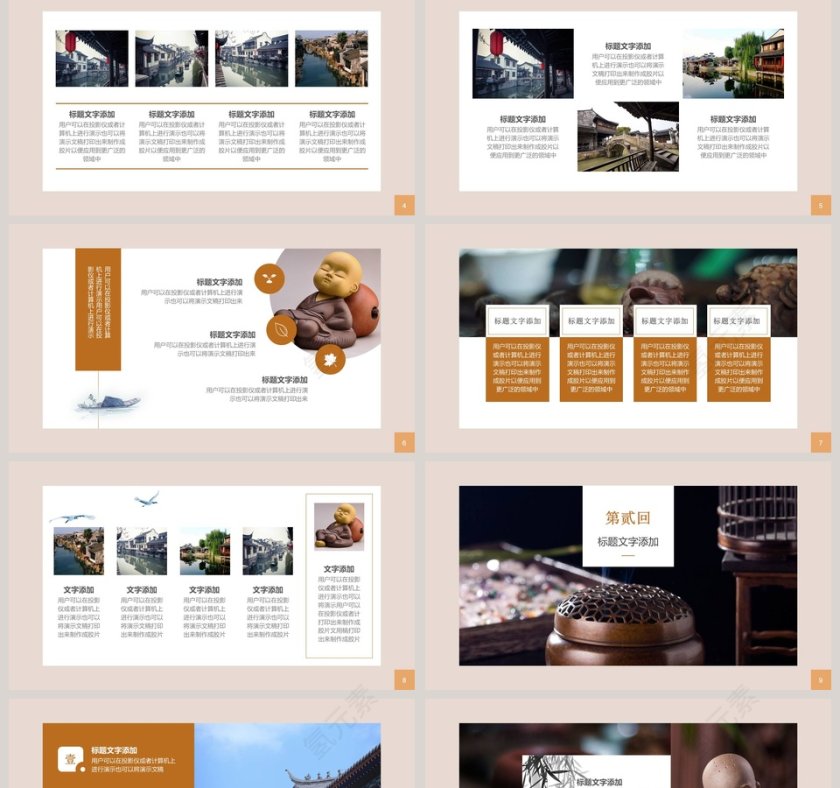 古镇旅游文艺ppt第2张