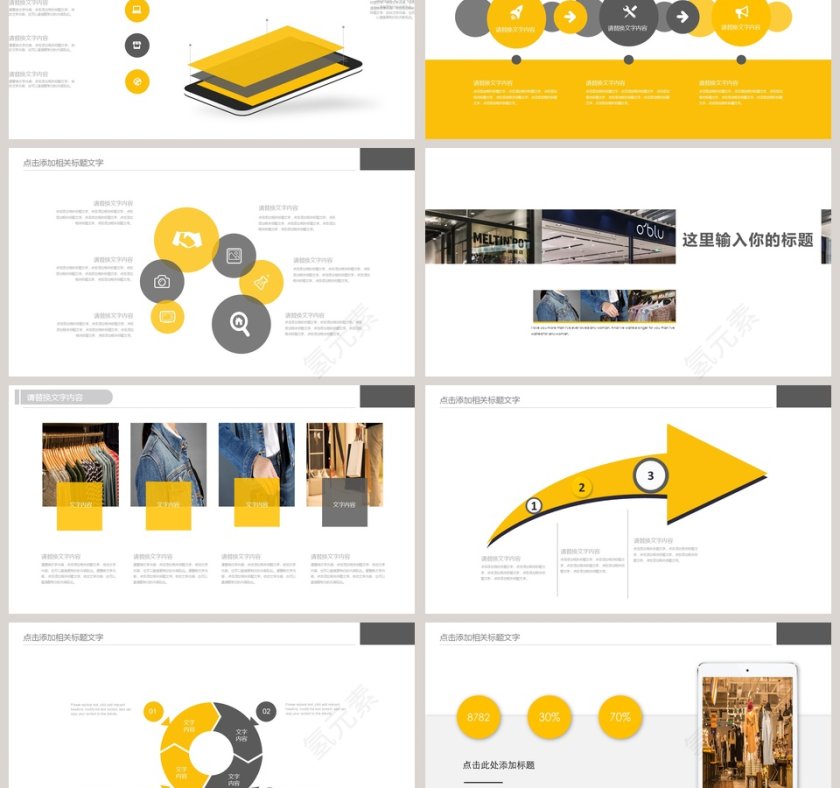 清新欧美时尚服装PPT模板第3张