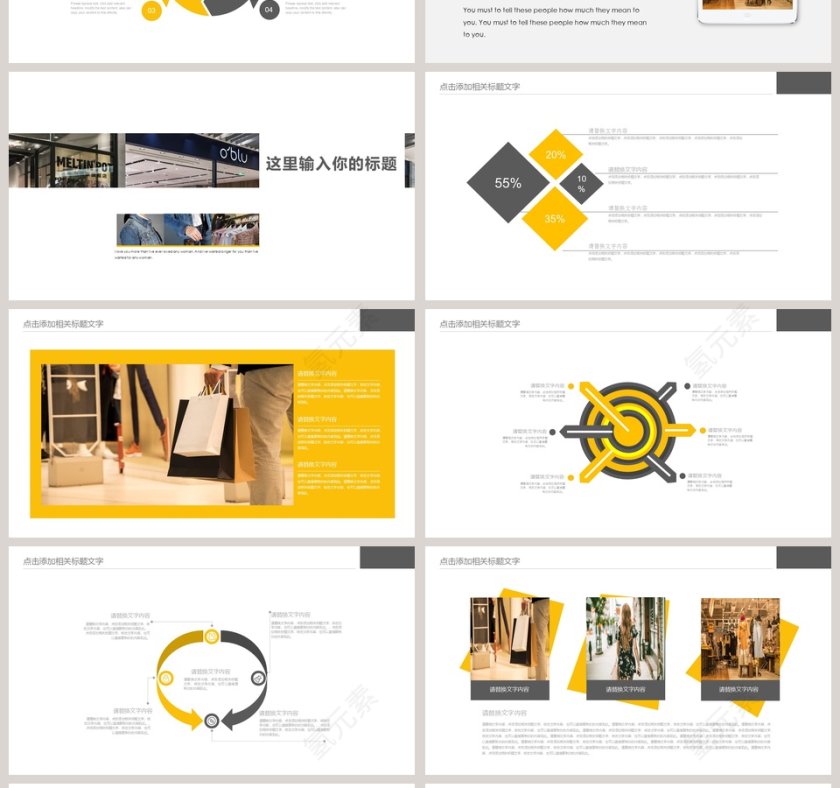 清新欧美时尚服装PPT模板第4张