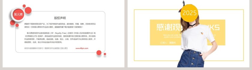 清新欧美时尚服装PPT模板第5张