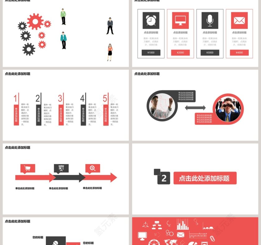 校园&企业招聘会实用PPT模板第2张