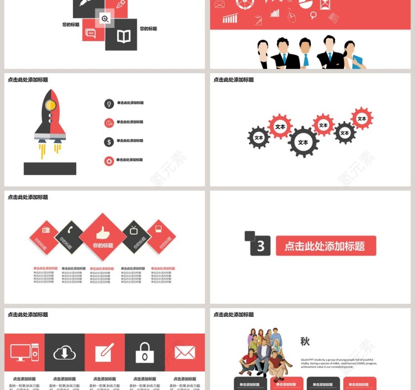 校园&企业招聘会实用PPT模板第3张