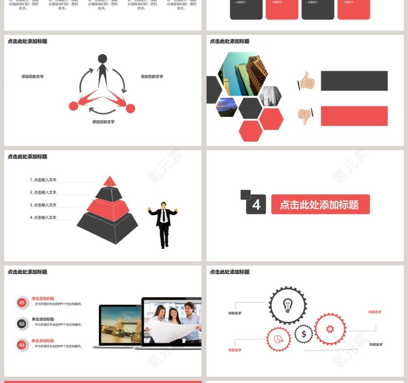 校园&企业招聘会实用PPT模板第4张