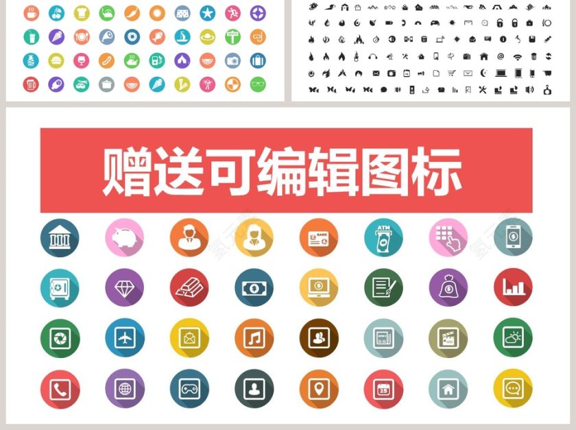 校园&企业招聘会实用PPT模板第6张