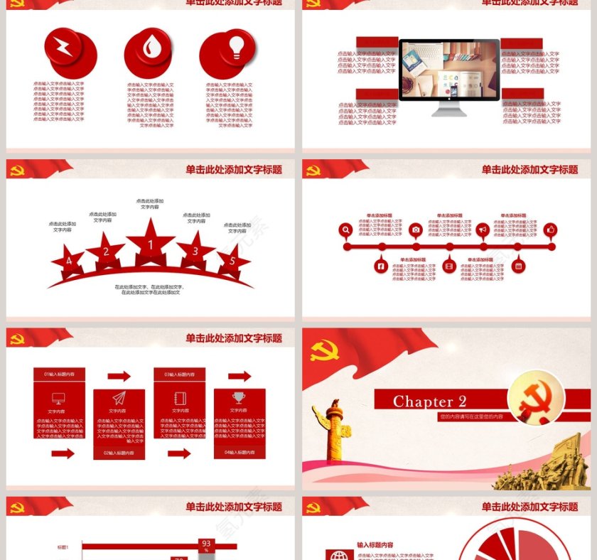 长征胜利纪念长征精神PPT第2张