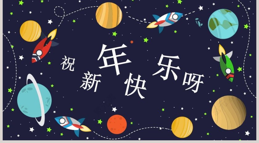 我的快乐寒假PPT第5张