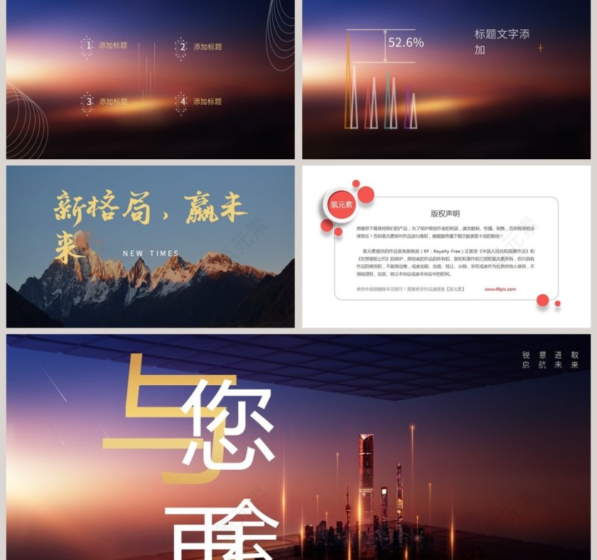 未来已来企业年会工作总结PPT模板第5张