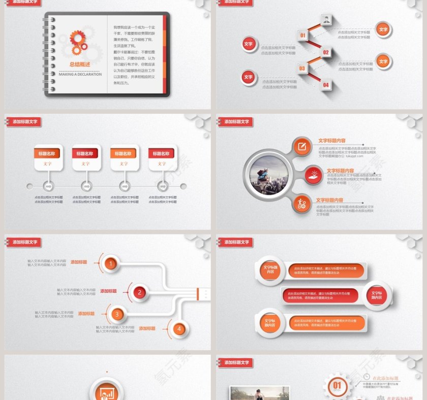 银行工作总结报告年会PPT第2张