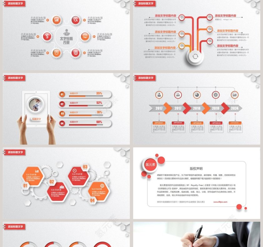 银行工作总结报告年会PPT第5张