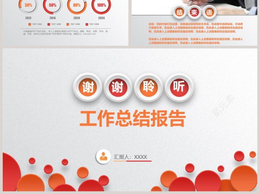 银行工作总结报告年会PPT第6张