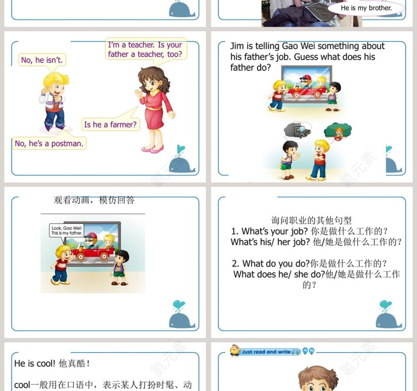 人教精通版四年级上册-This is my new friend教学ppt课件第2张