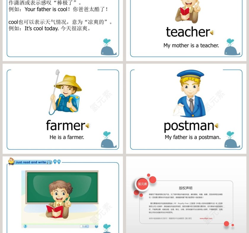 人教精通版四年级上册-This is my new friend教学ppt课件第3张