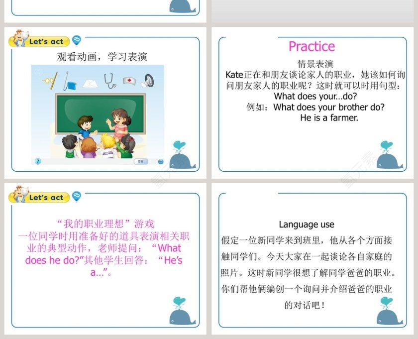 人教精通版四年级上册-This is my new friend教学ppt课件第4张