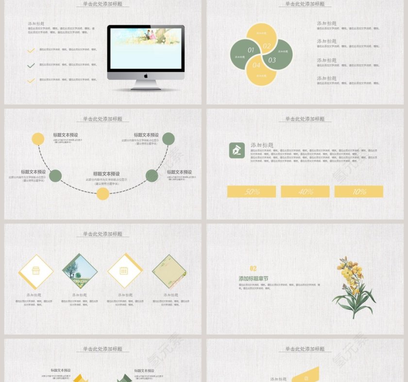 清新文艺毕业答辩PPT模板第2张