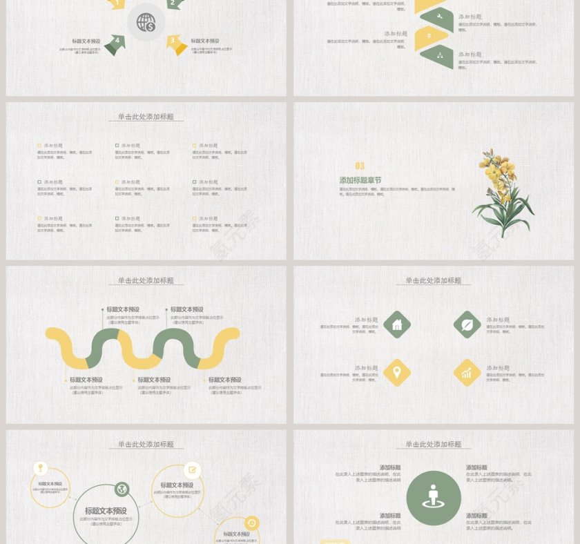 清新文艺毕业答辩PPT模板第3张