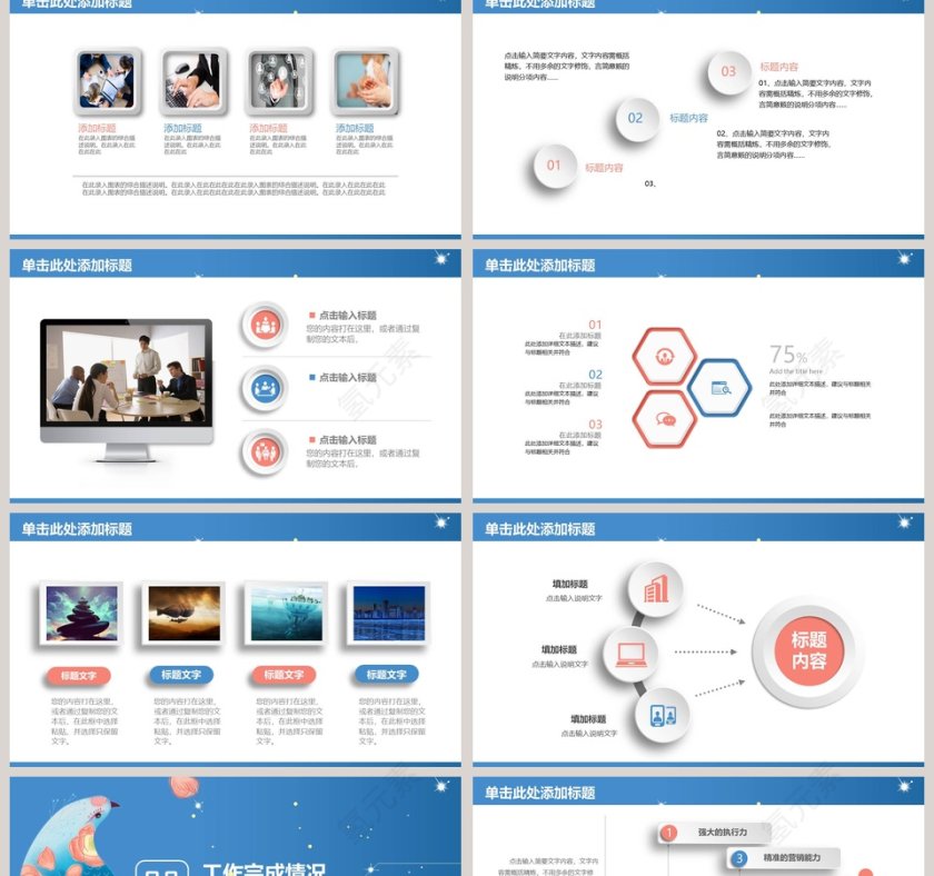 简约大气年度工作总结工作汇报PPT第2张