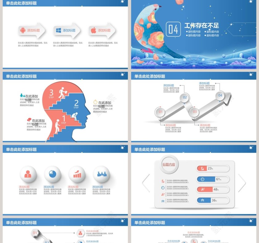 简约大气年度工作总结工作汇报PPT第5张